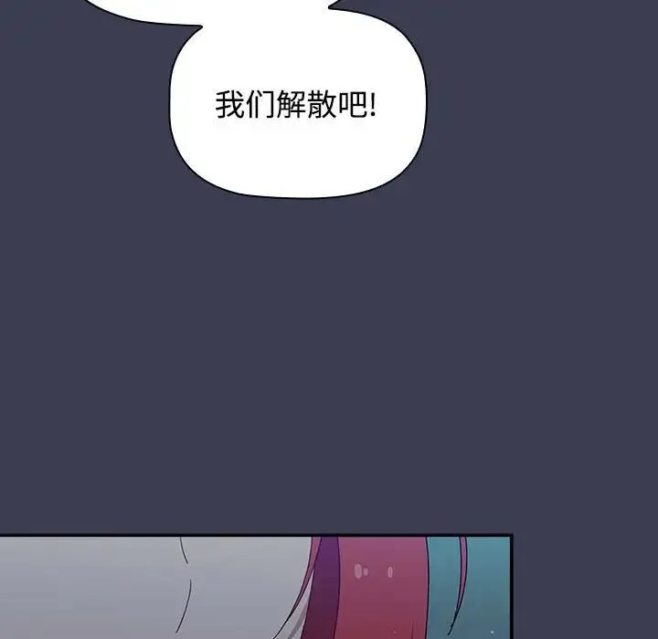 小孩子才做选择 - 韩国漫画 第83话