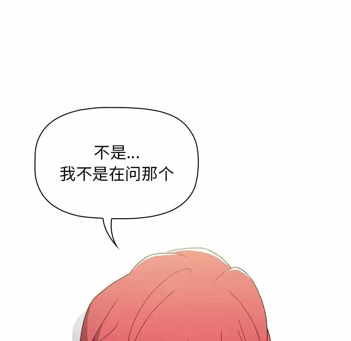 小孩子才做选择 - 韩国漫画 第16话