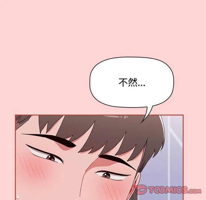 小孩子才做选择 - 韩国漫画 第85话