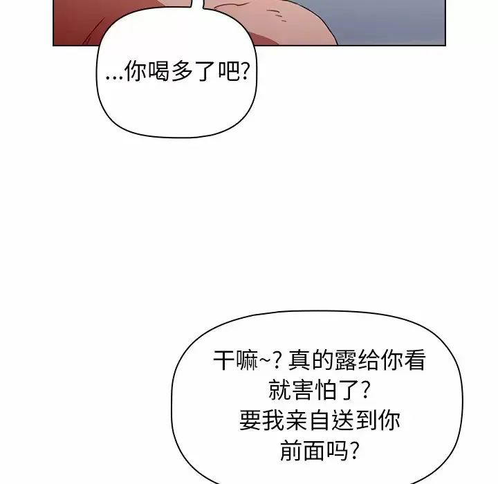 小孩子才做选择 - 韩国漫画 第2话