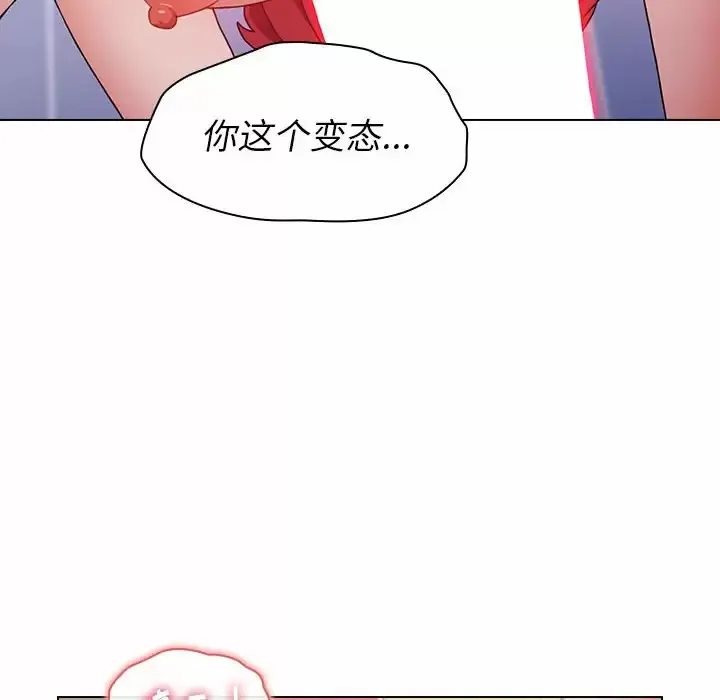 小孩子才做选择 - 韩国漫画 第17话