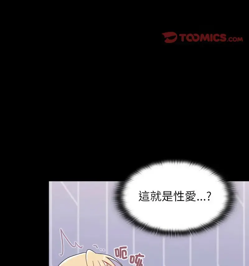 小孩子才做选择 - 韩国漫画 第90话