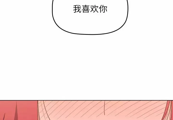 小孩子才做选择 - 韩国漫画 第16话