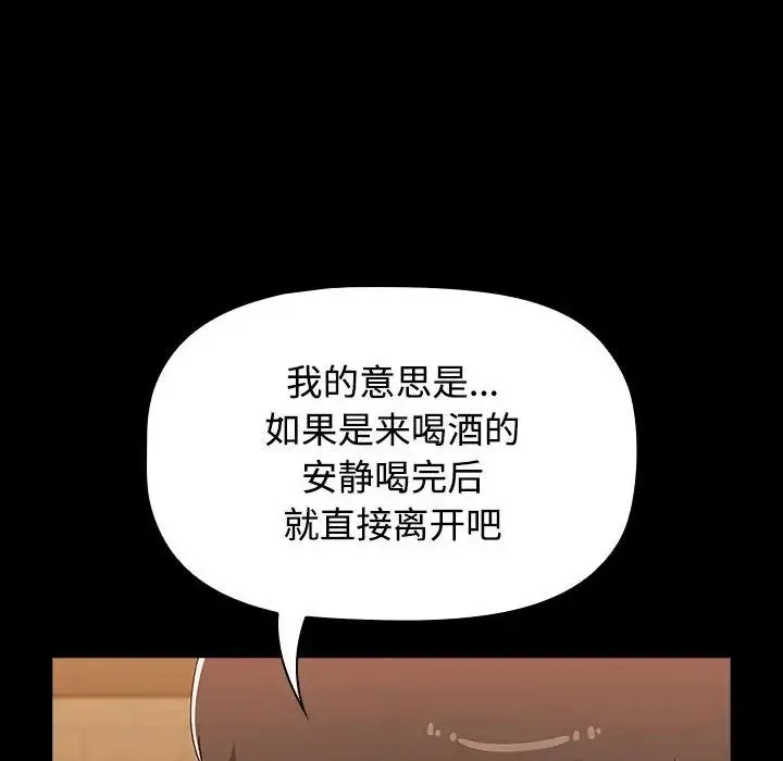 小孩子才做选择 - 韩国漫画 第89话