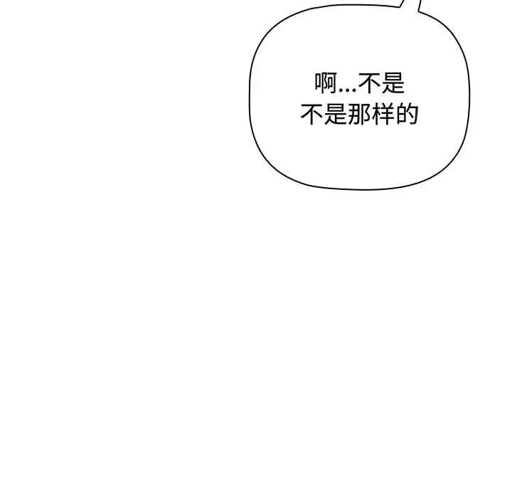 小孩子才做选择 - 韩国漫画 第83话