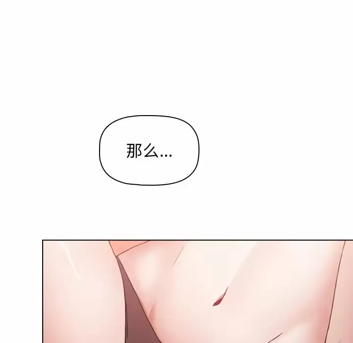 小孩子才做选择 - 韩国漫画 第3话