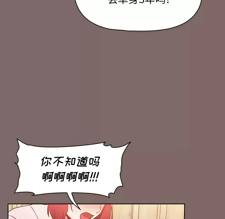 小孩子才做选择 - 韩国漫画 第1话