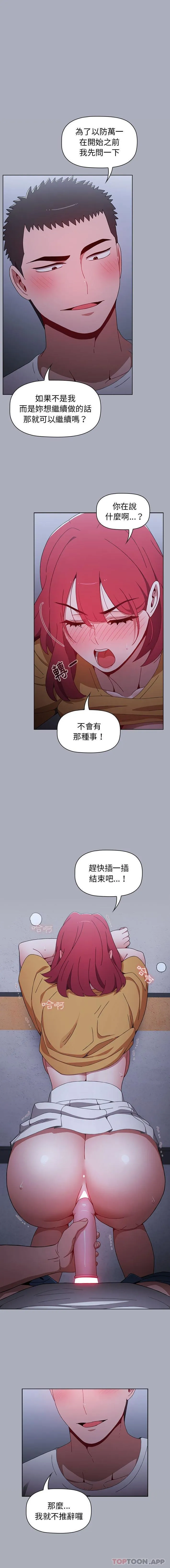 小孩子才做选择 - 韩国漫画 第28话