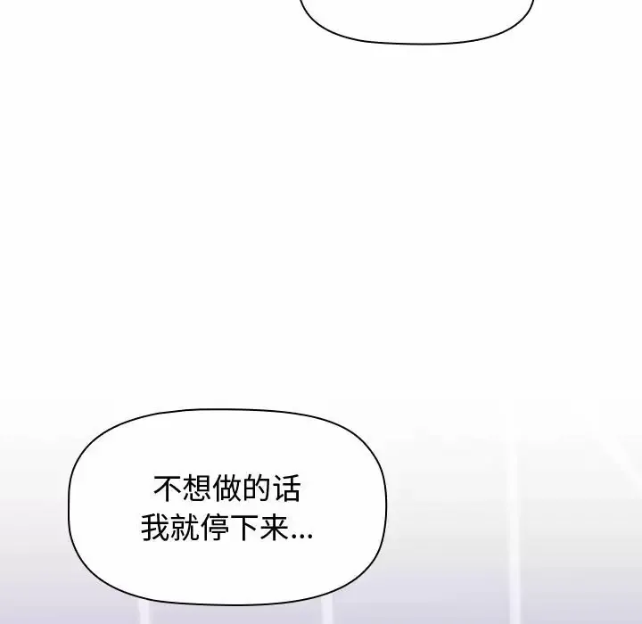 小孩子才做选择 - 韩国漫画 第16话