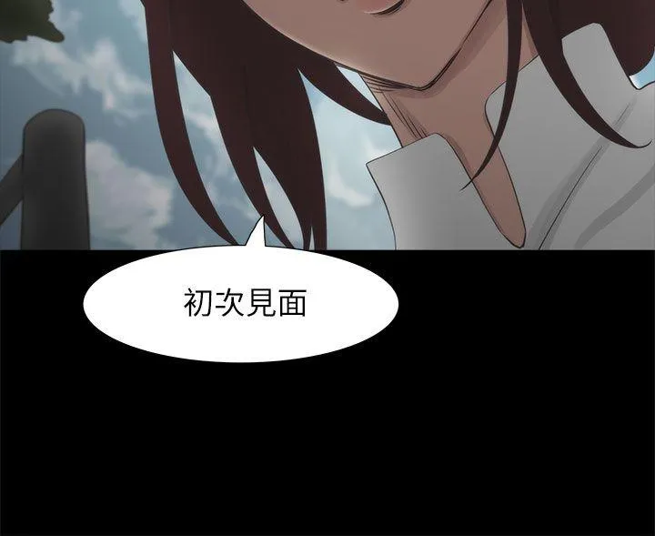 蛇精潮穴 第18话