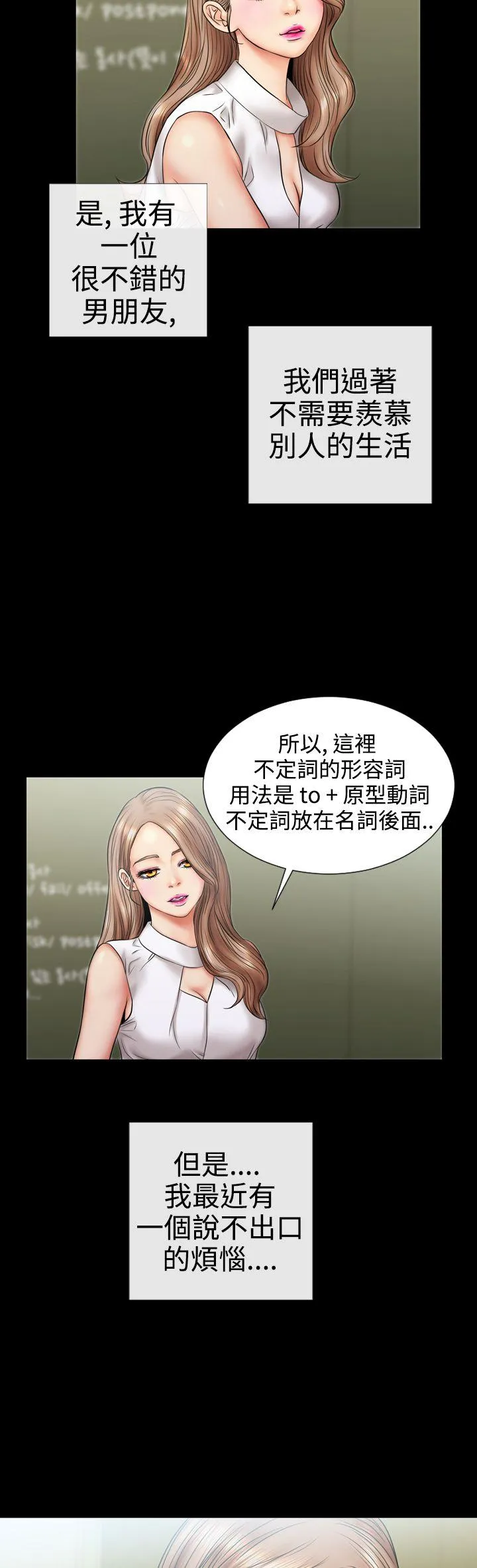 粉红报告书 第4话
