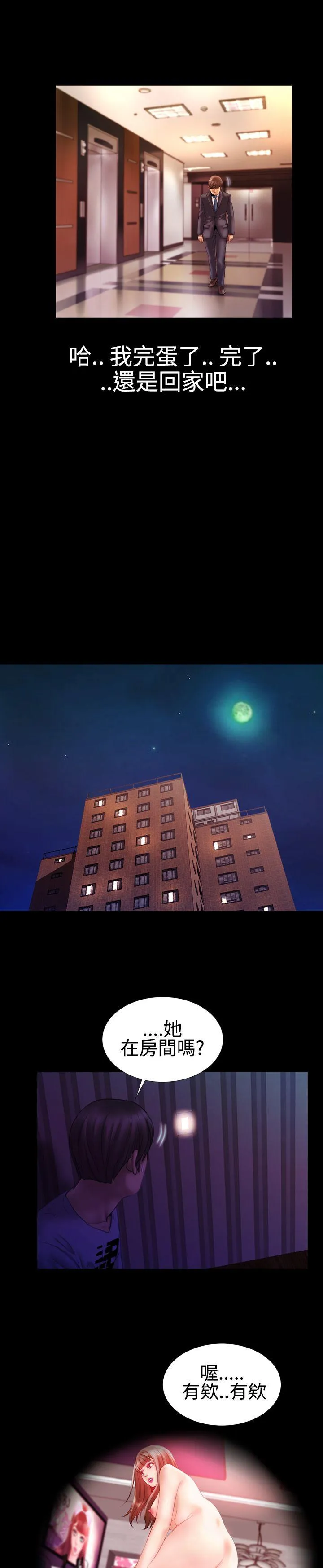 粉红报告书 第27话