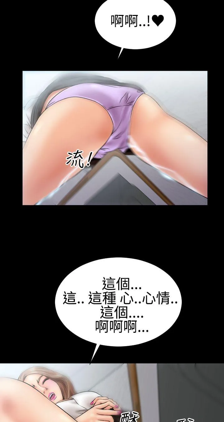 粉红报告书 第4话