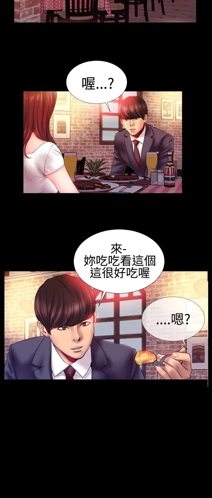 粉红报告书 第32话