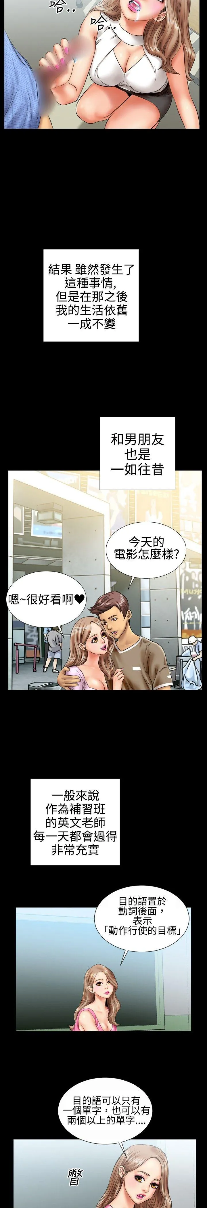 粉红报告书 第5话