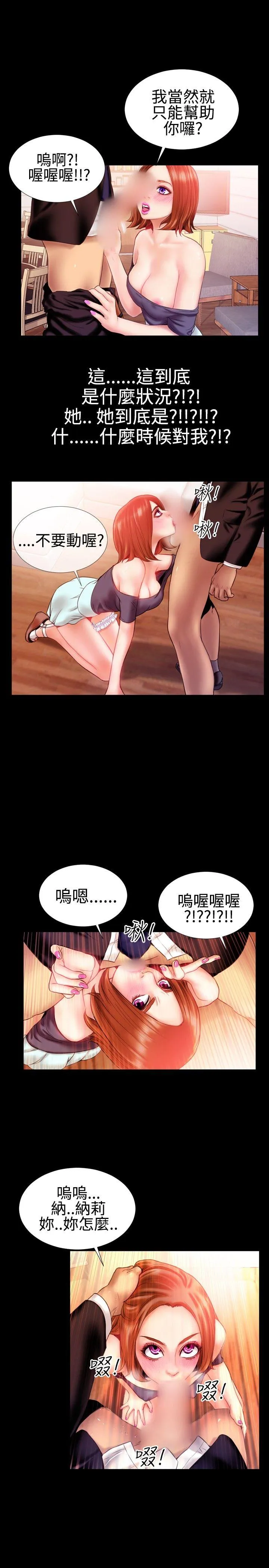 粉红报告书 第29话