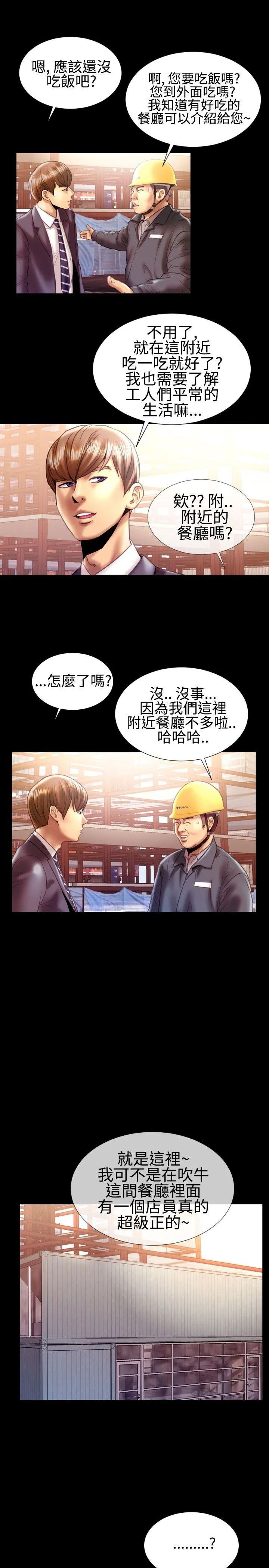 粉红报告书 第19话