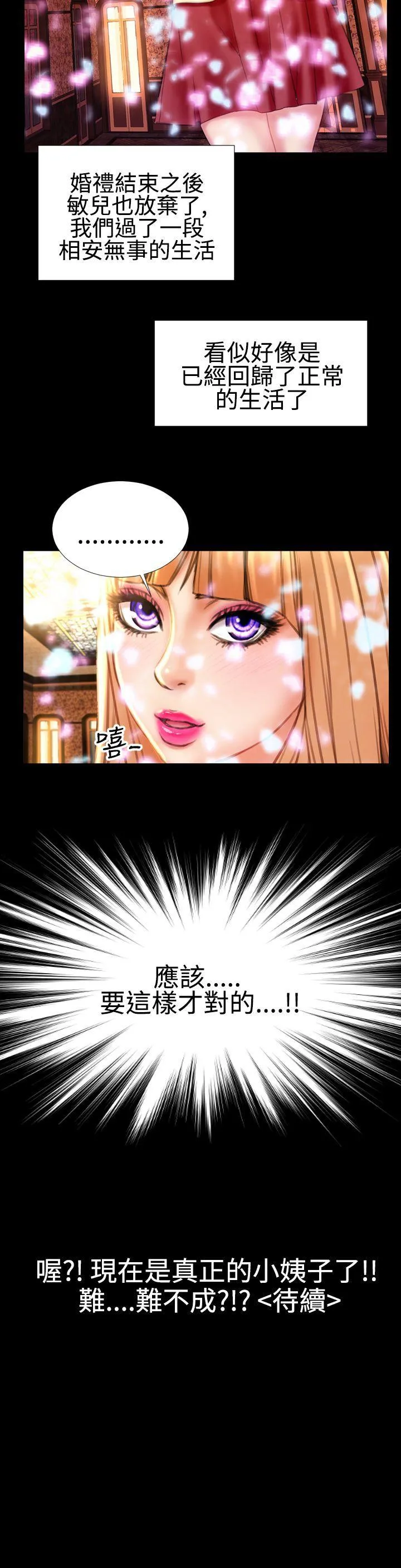 粉红报告书 第35话