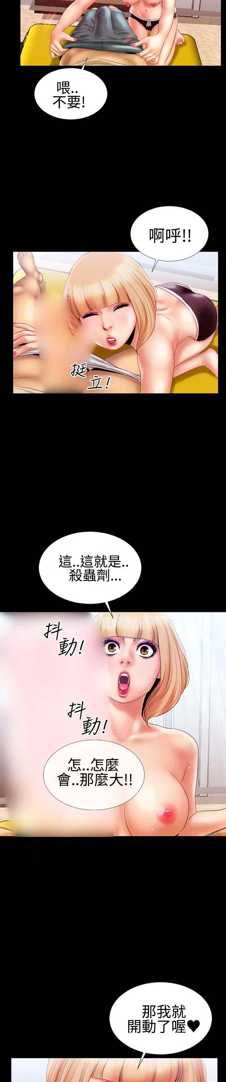 粉红报告书 第15话