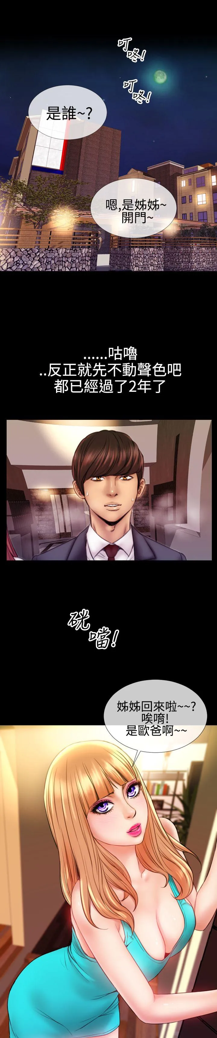 粉红报告书 第36话