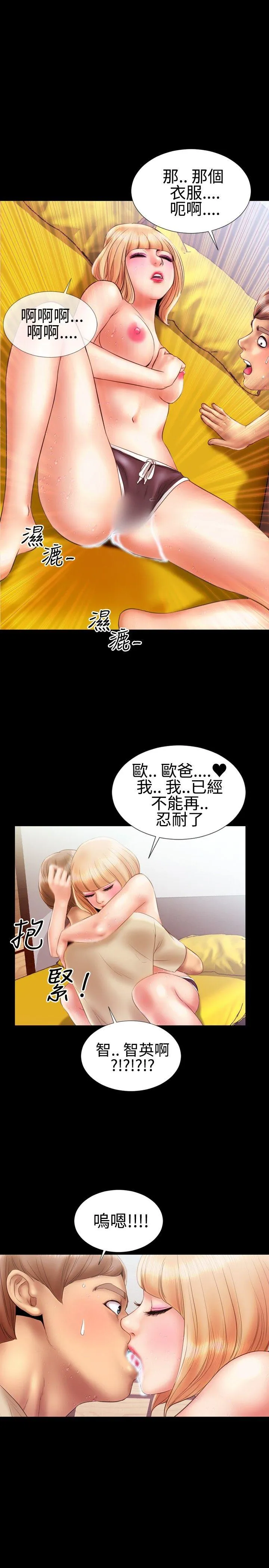 粉红报告书 第14话