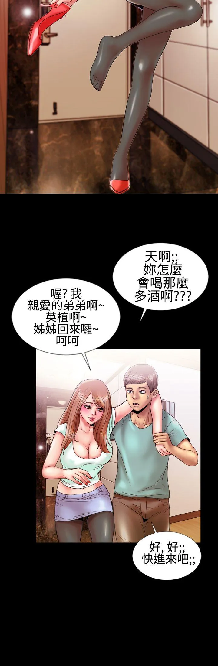 粉红报告书 第11话