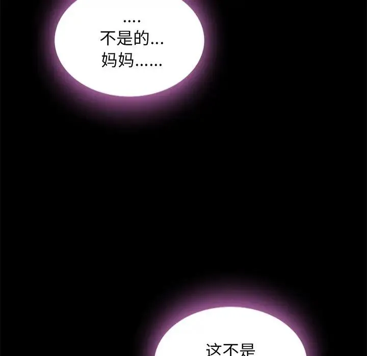 坏血 第 46 话