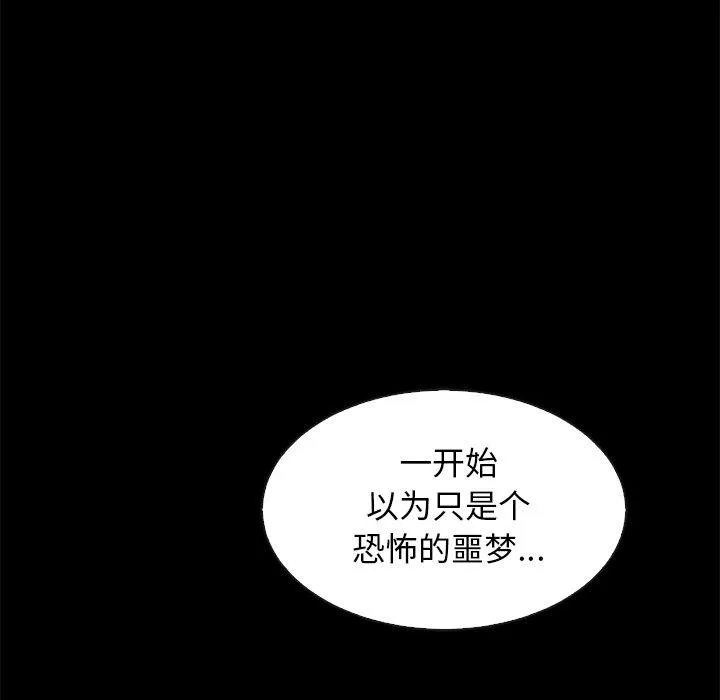 坏血 第70话