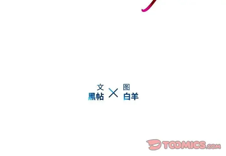 二十岁 第 43 话