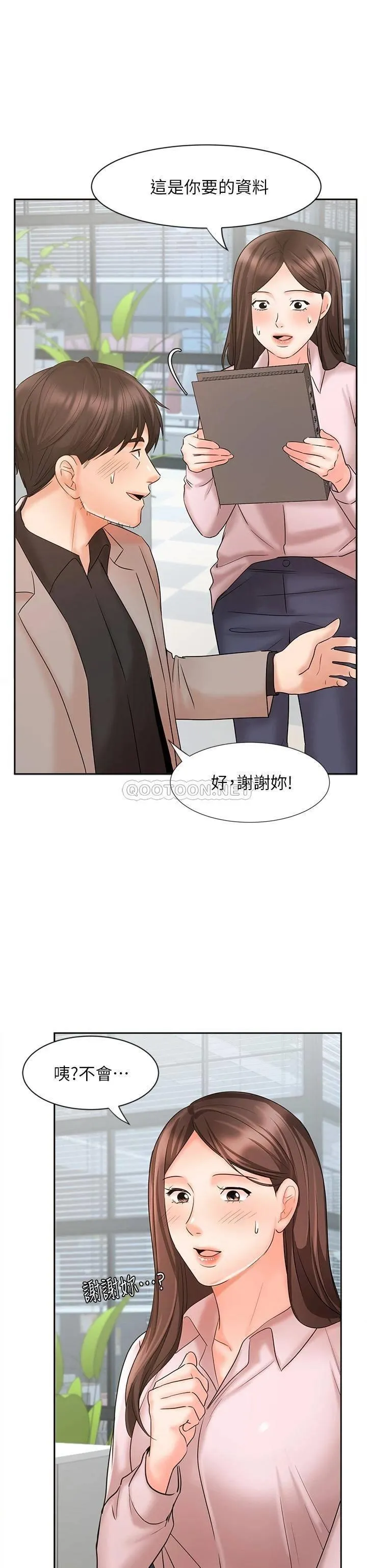业绩女王 第16话 放松把身体交给我吧
