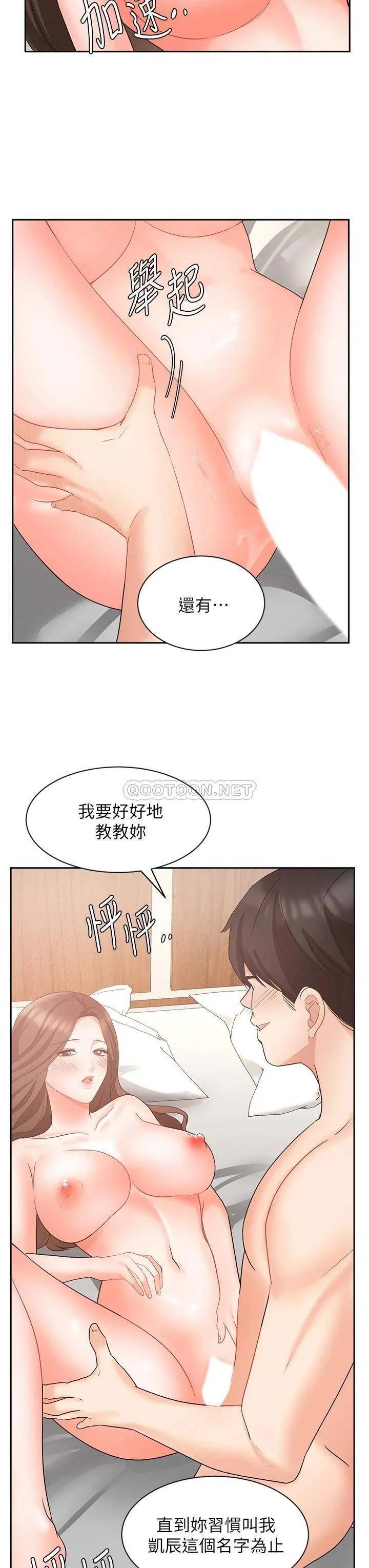 业绩女王 第44话 留下凯辰专属的印记