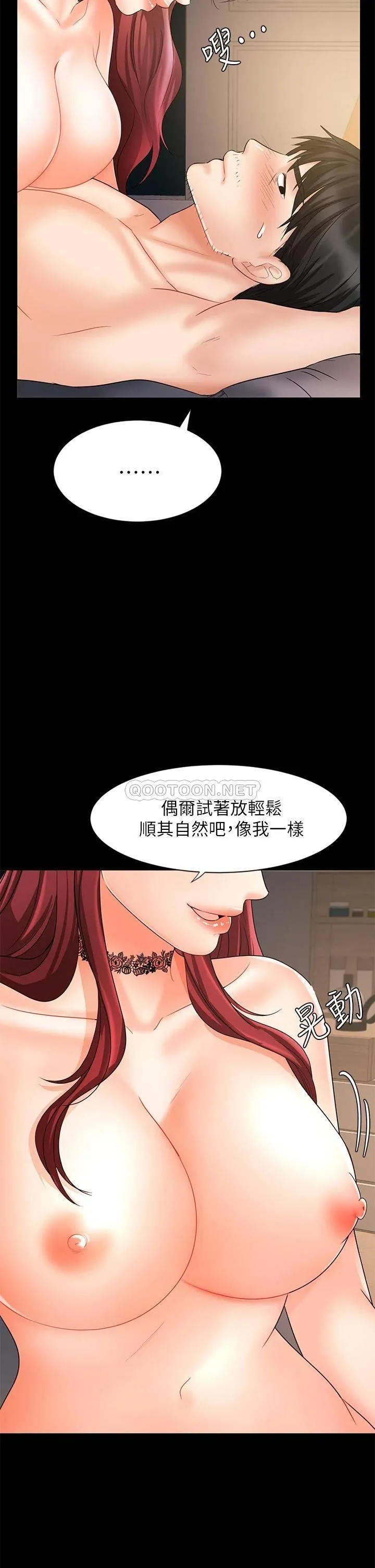 业绩女王 第16话 放松把身体交给我吧