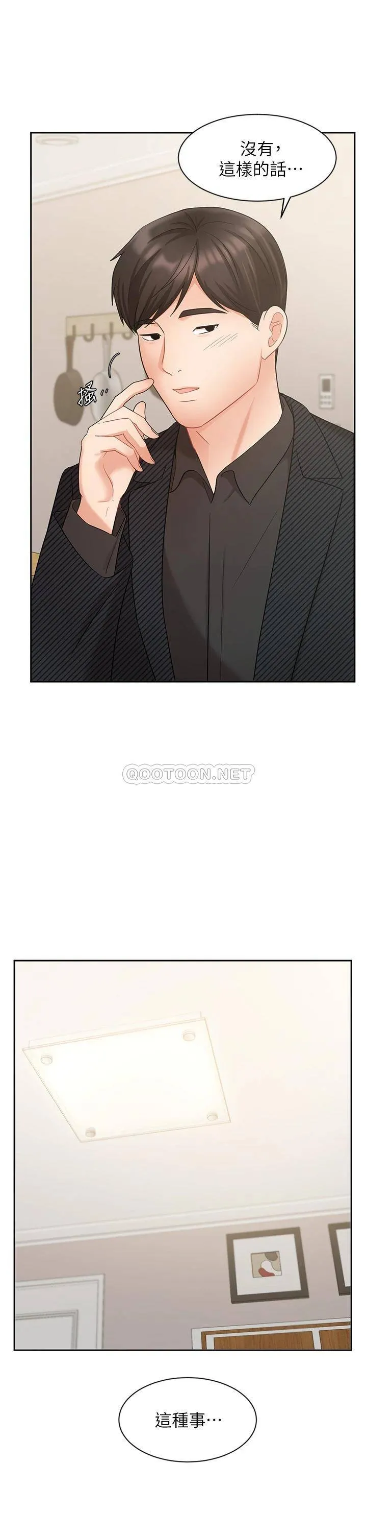 业绩女王 第43话 我还不想停下来…!