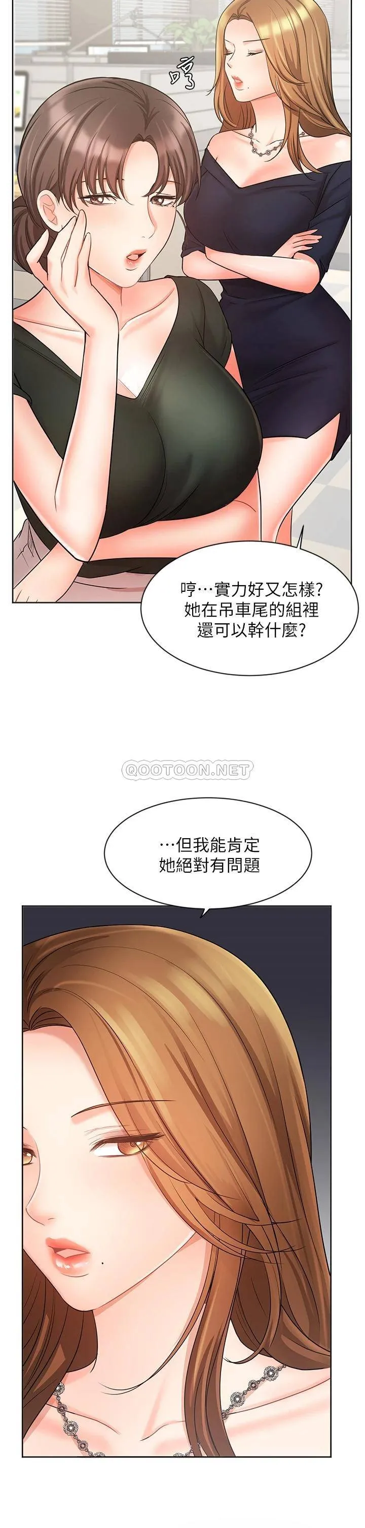 业绩女王 第25话 天生一对