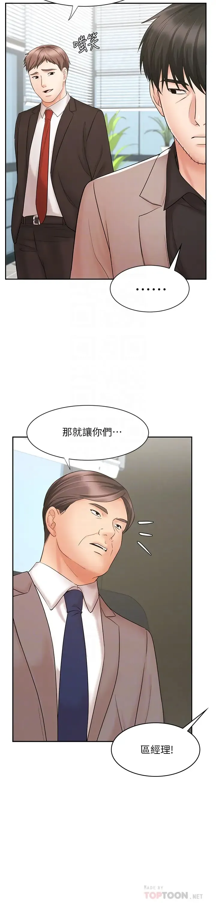 业绩女王 第15话 保险王的特殊服务