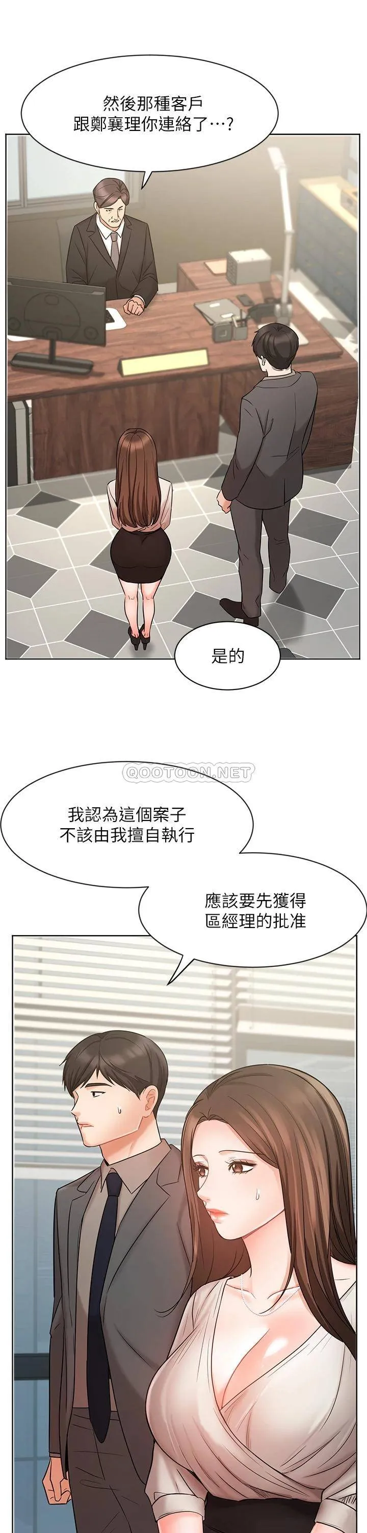 业绩女王 第25话 天生一对