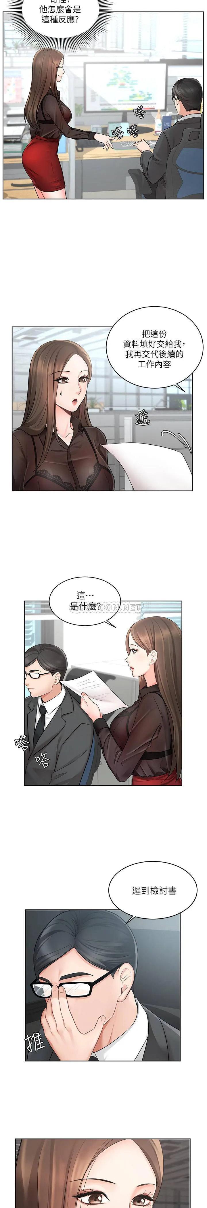 业绩女王 第1话 - 业绩女王拉保险的秘诀