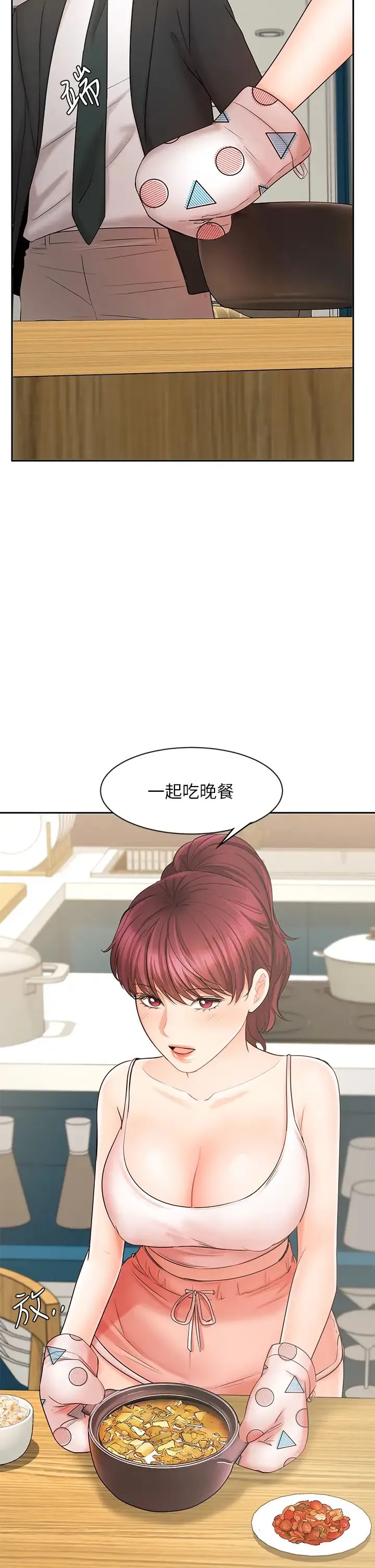 业绩女王 第21话 大叔，我好像上瘾了…