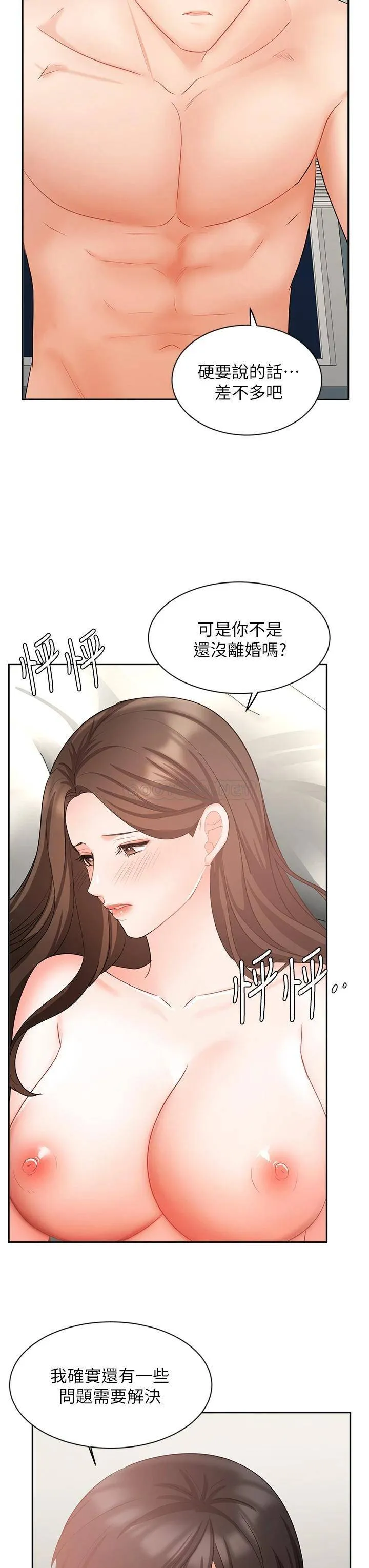 业绩女王 第43话 我还不想停下来…!