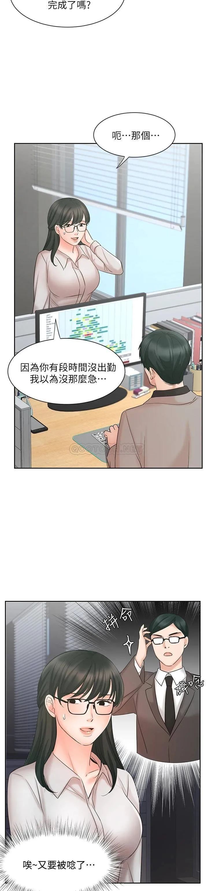业绩女王 第16话 放松把身体交给我吧