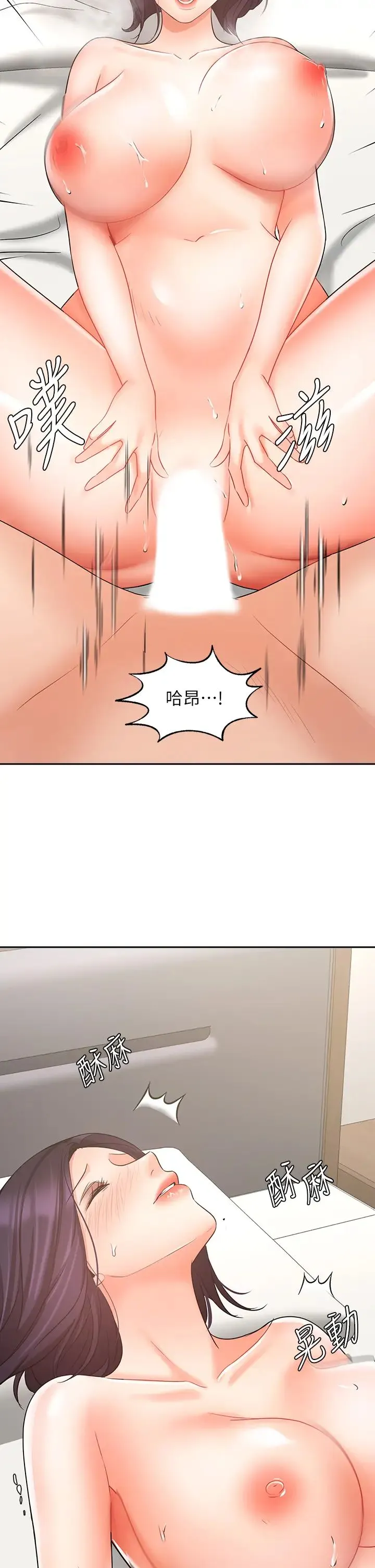 业绩女王 第28话 这是我们俩之间的秘密