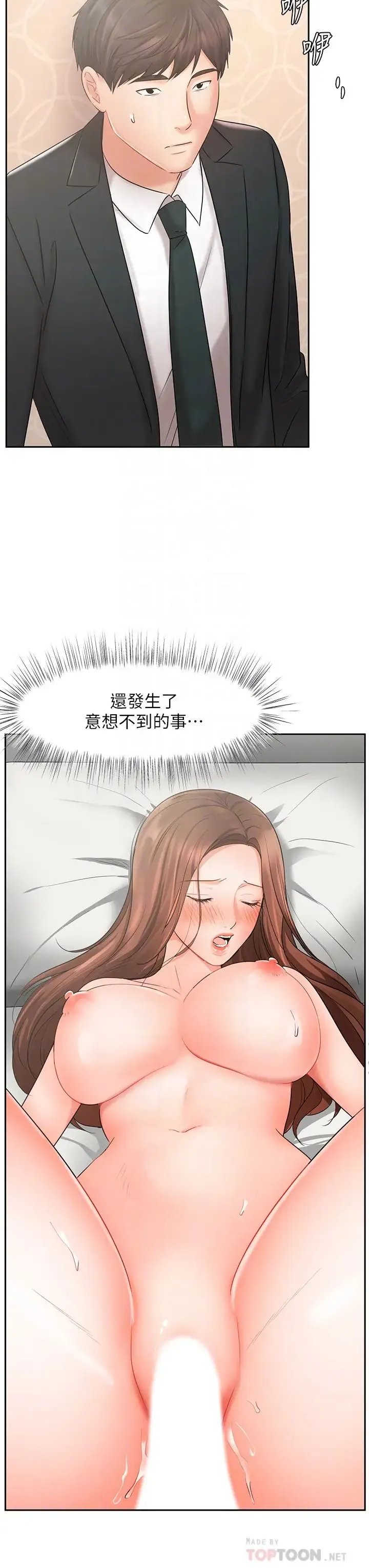 业绩女王 第21话 大叔，我好像上瘾了…