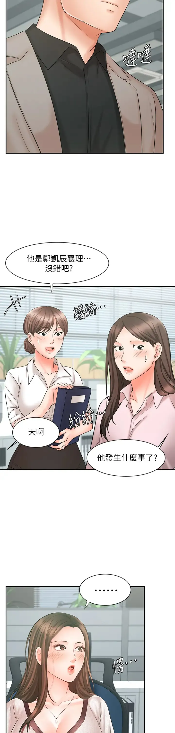 业绩女王 第15话 保险王的特殊服务