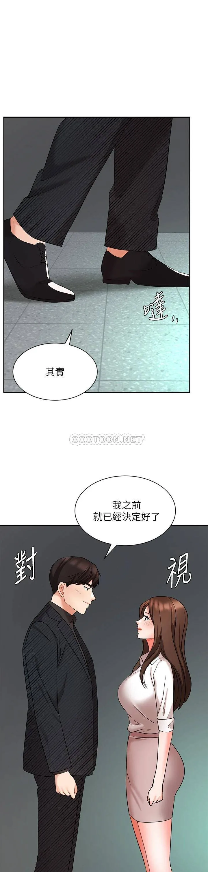 业绩女王 第43话 我还不想停下来…!