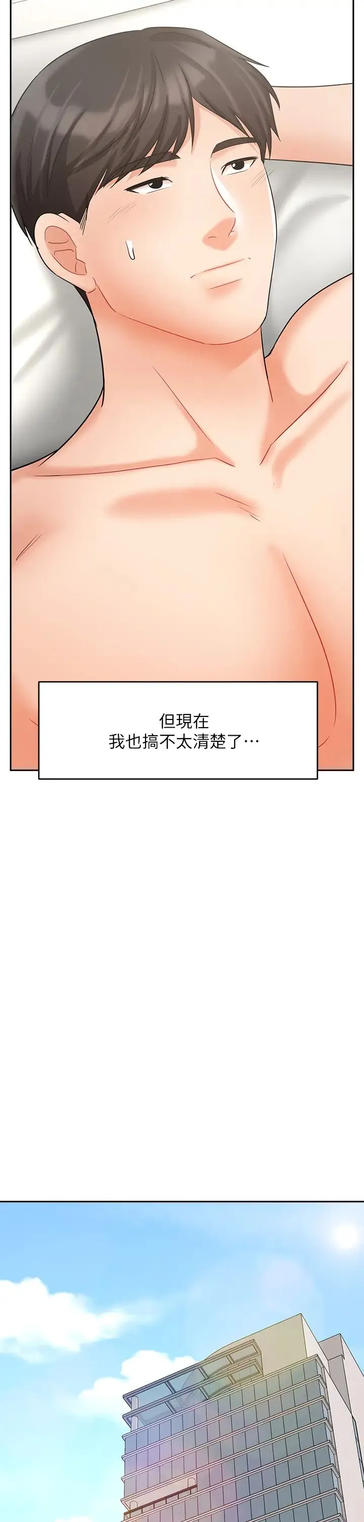 业绩女王 第28话 这是我们俩之间的秘密
