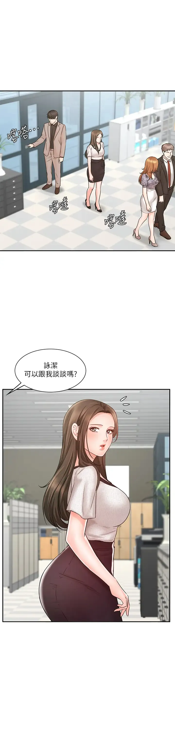 业绩女王 第15话 保险王的特殊服务