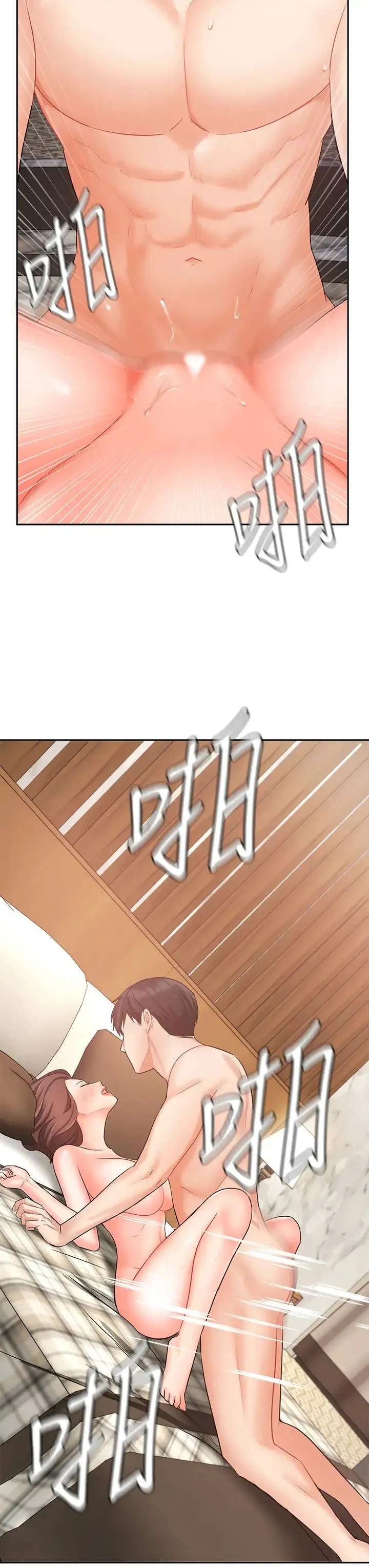 业绩女王 第35话 淫荡的道歉
