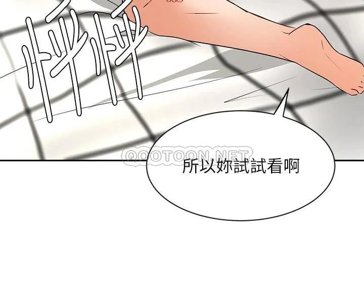 业绩女王 第43话 我还不想停下来…!