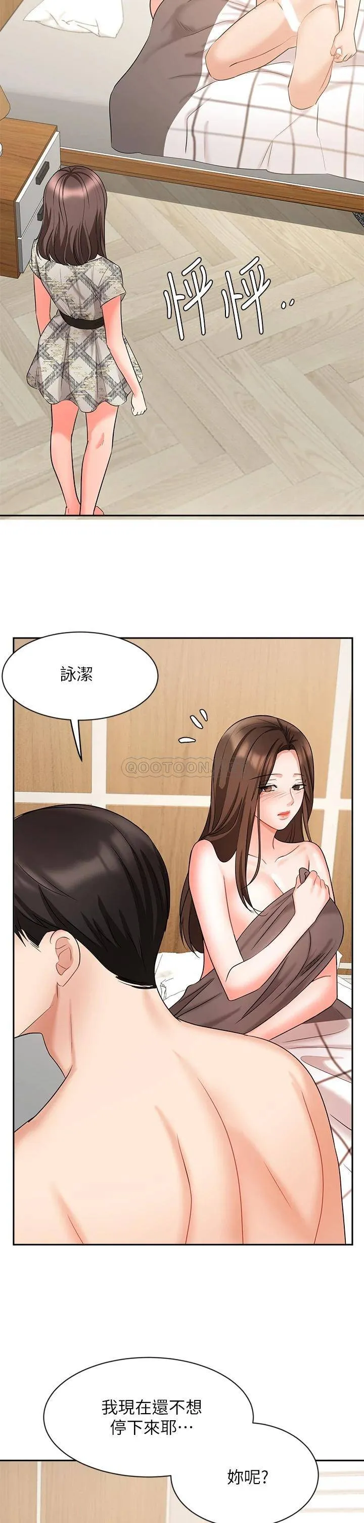 业绩女王 第43话 我还不想停下来…!
