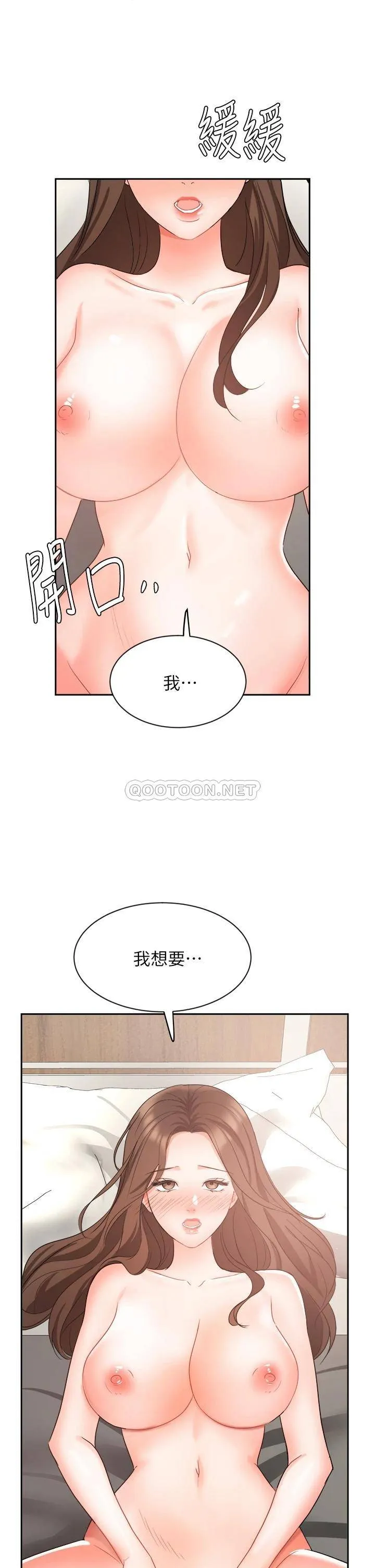 业绩女王 第43话 我还不想停下来…!